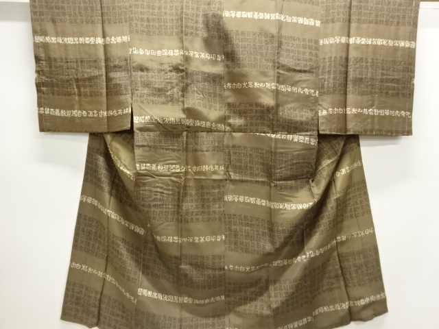 JAPANESE KIMONO / ANTIQUE MENS JUBAN / SILK / KANJI CHARACTER